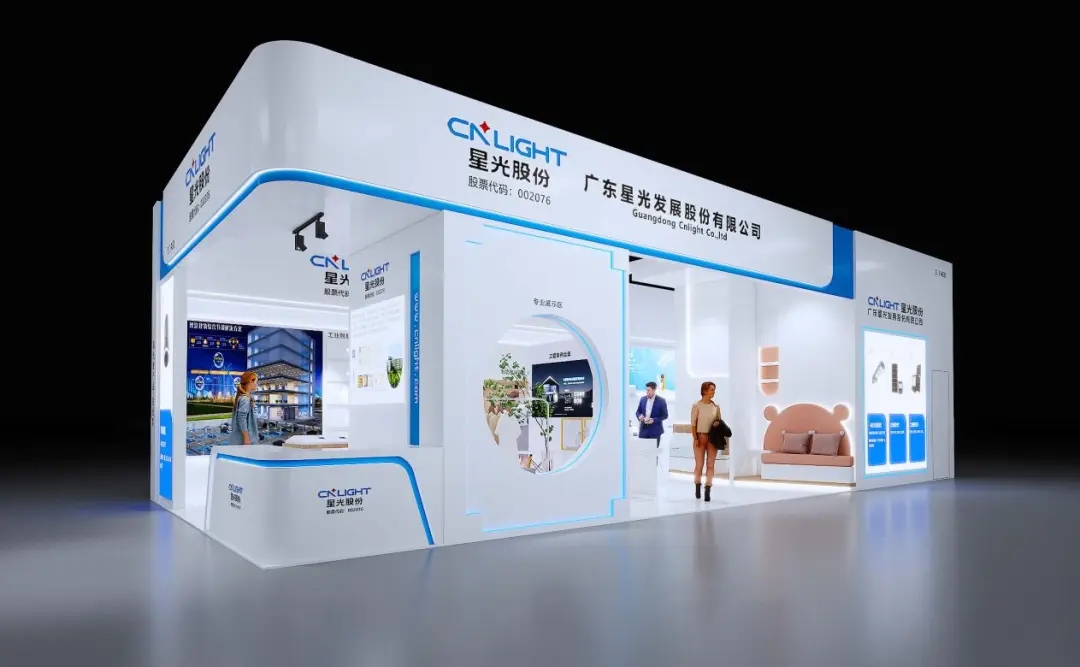 星耀光亚，智见将来｜suncitygroup太阳集团股份闪灼第30届广州国际照明展览会