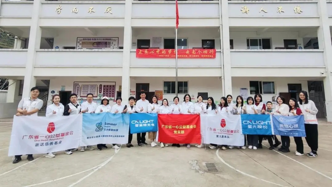 点亮妄想，传递爱心：雪莱特但愿幼学云南助学活动